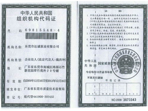 代碼證